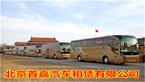 北京班車租賃公司租車的費(fèi)用一般都有